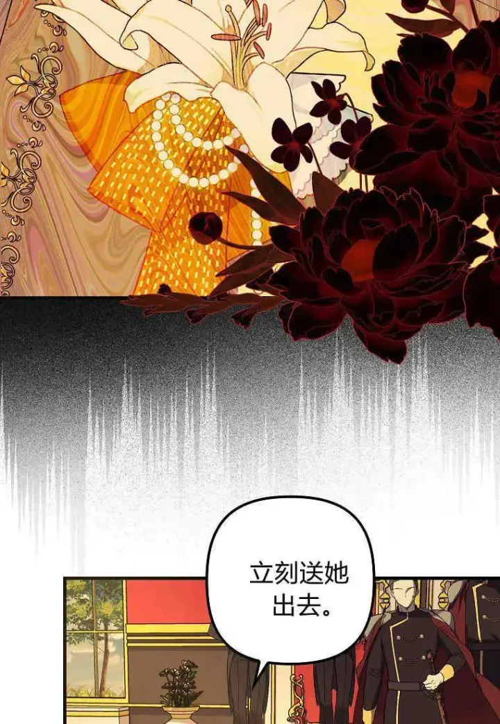 《死的是我, 勇士却疯了》第13话图98