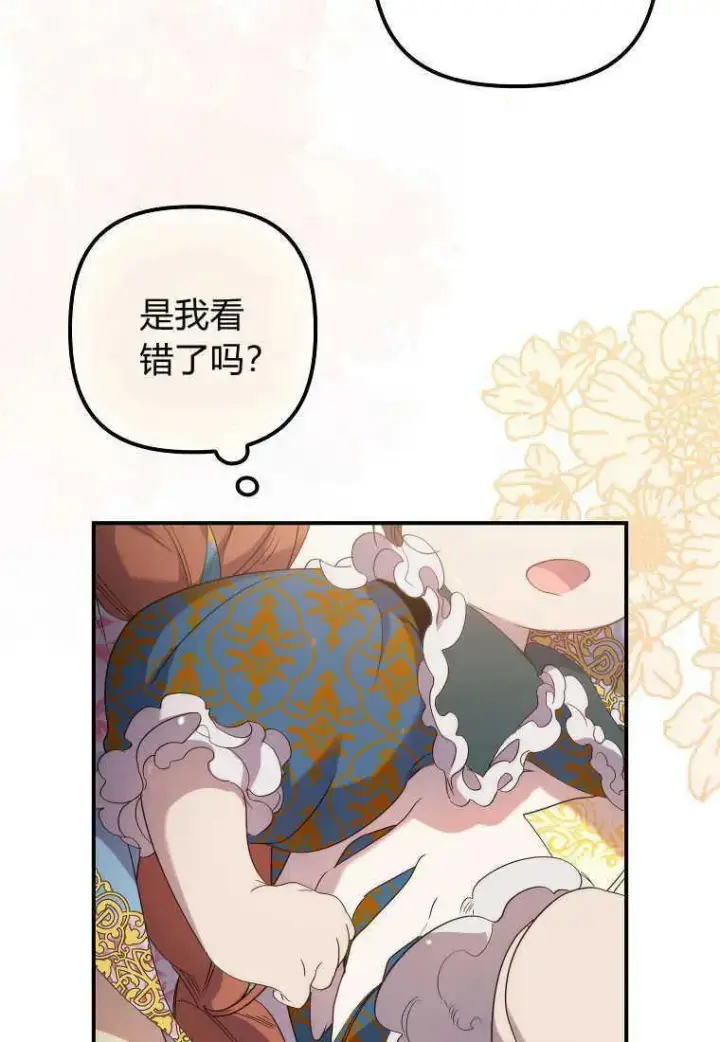 《死的是我, 勇士却疯了》第14话图100