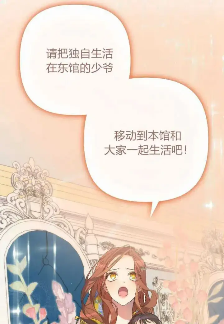 《死的是我, 勇士却疯了》第14话图102