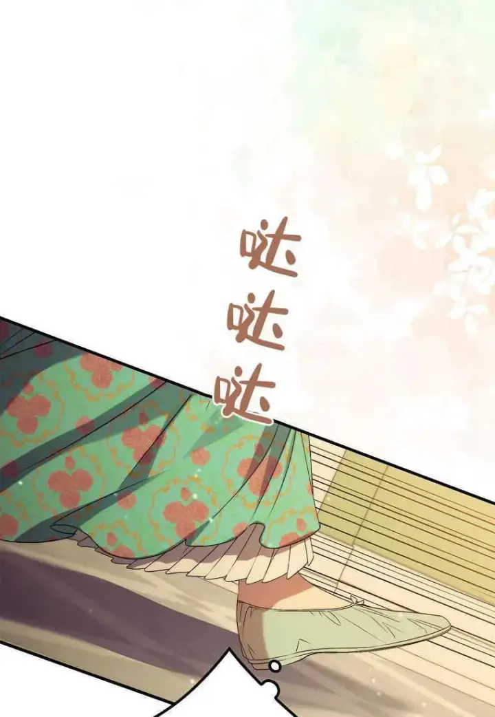 《死的是我, 勇士却疯了》第14话图11