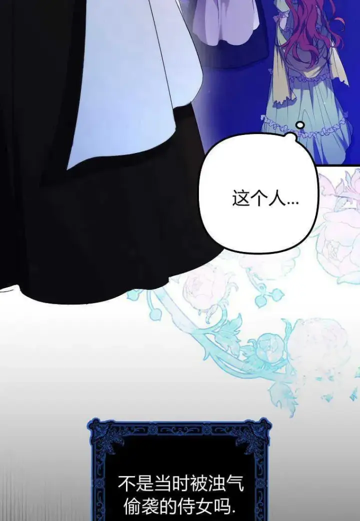 《死的是我, 勇士却疯了》第14话图20
