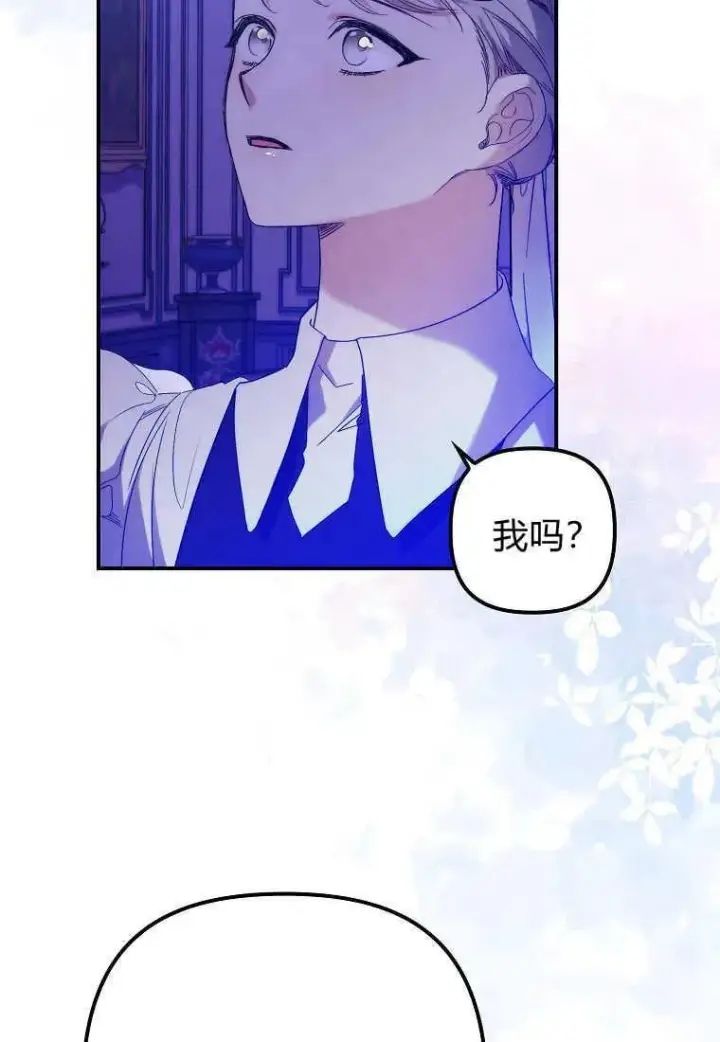 《死的是我, 勇士却疯了》第14话图24