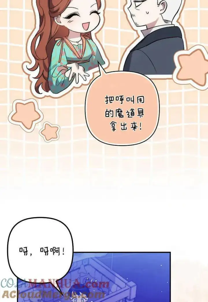 《死的是我, 勇士却疯了》第14话图33