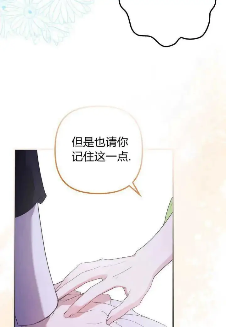 《死的是我, 勇士却疯了》第14话图58