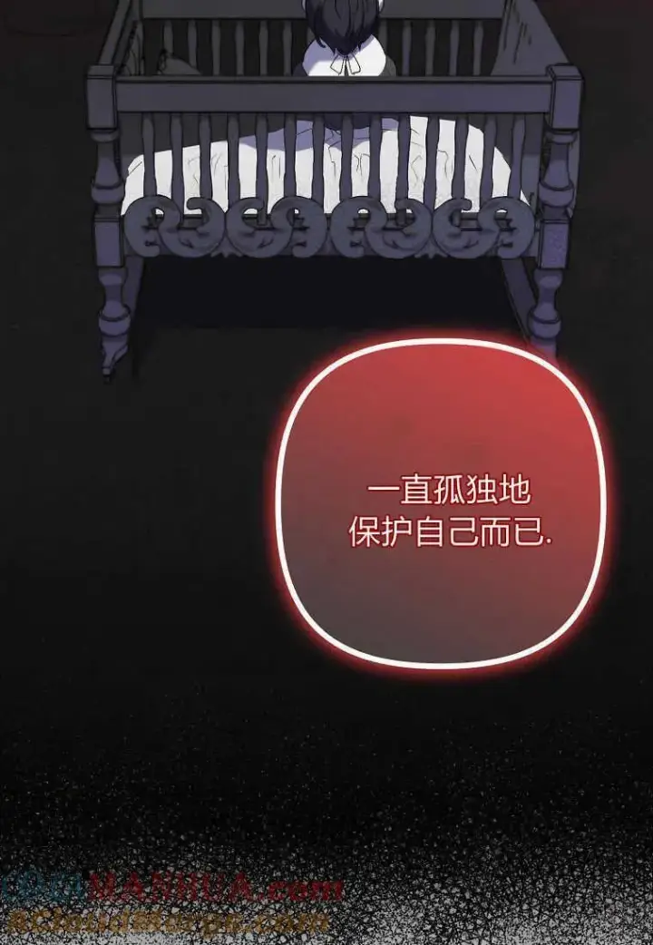 《死的是我, 勇士却疯了》第14话图65