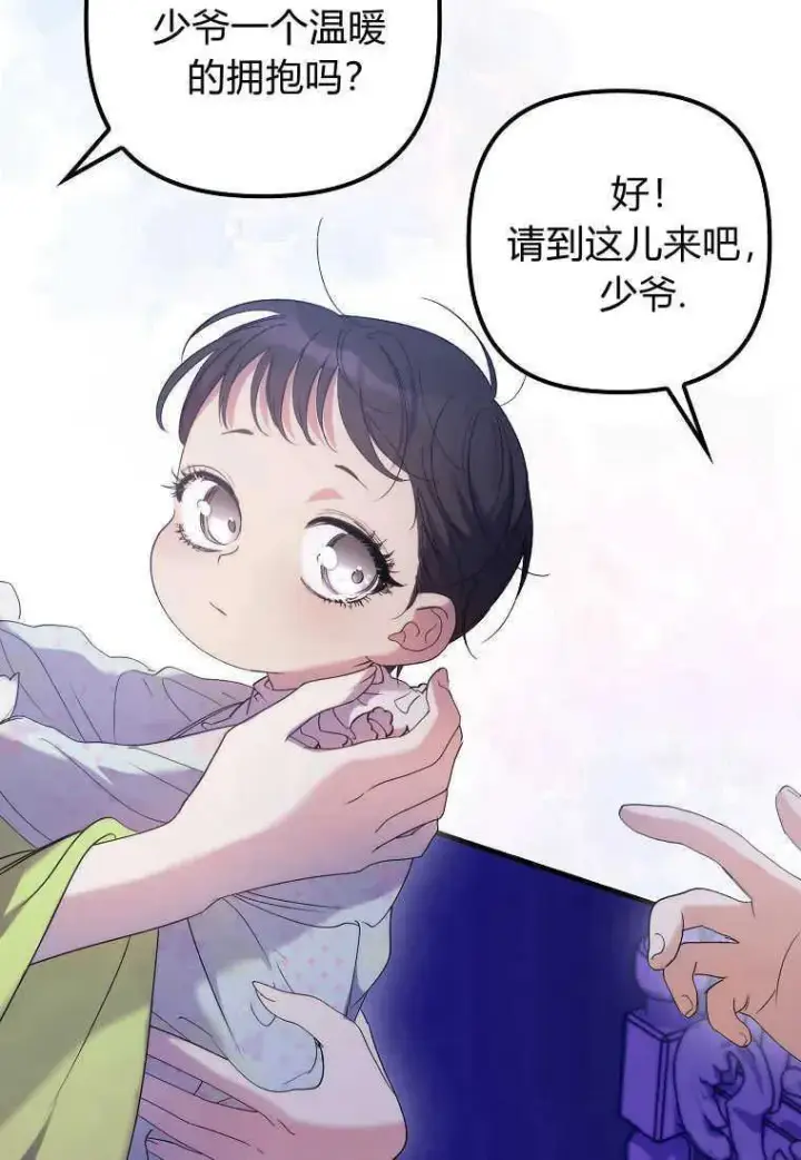 《死的是我, 勇士却疯了》第14话图68