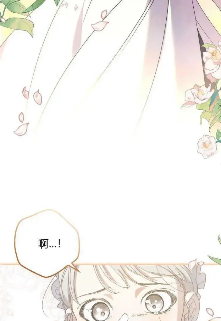 《死的是我, 勇士却疯了》第14话图71