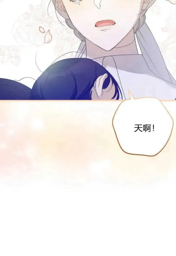 《死的是我, 勇士却疯了》第14话图72