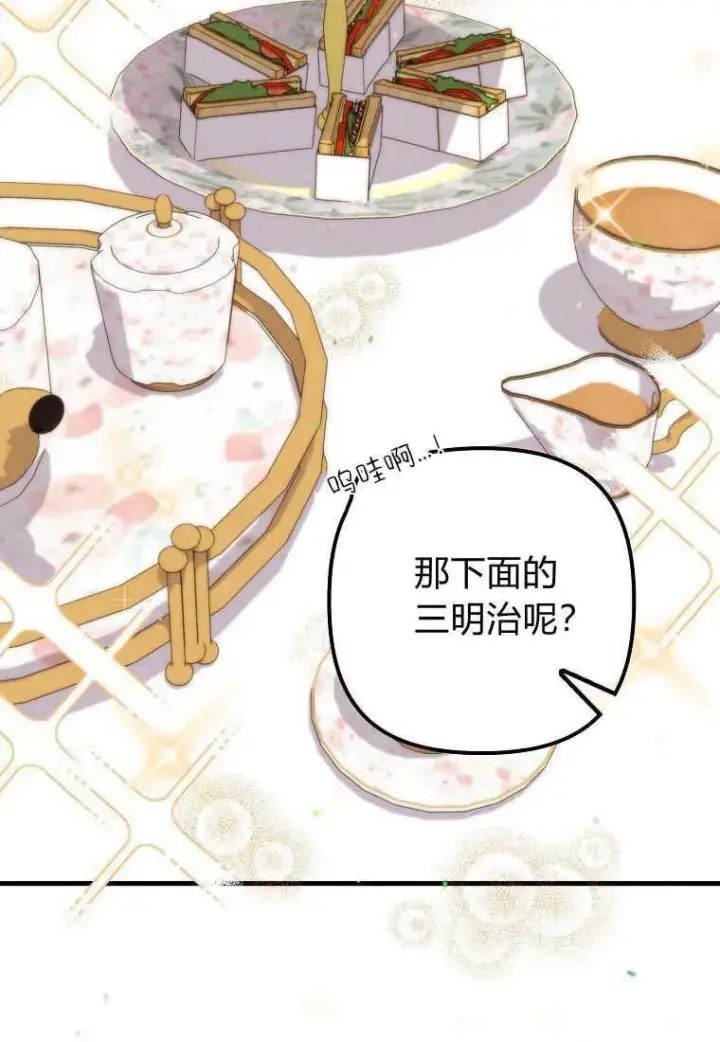 《死的是我, 勇士却疯了》第14话图86