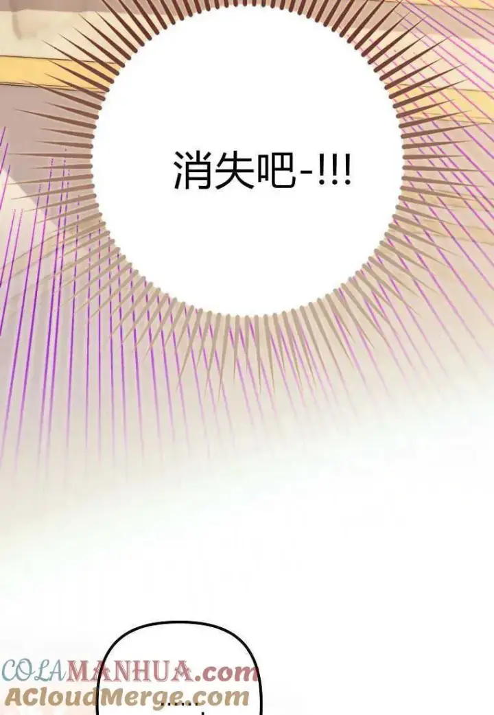《死的是我, 勇士却疯了》第14话图9