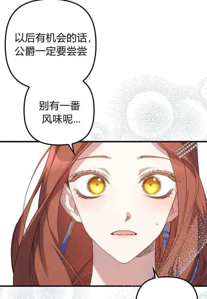 《死的是我, 勇士却疯了》第14话图94