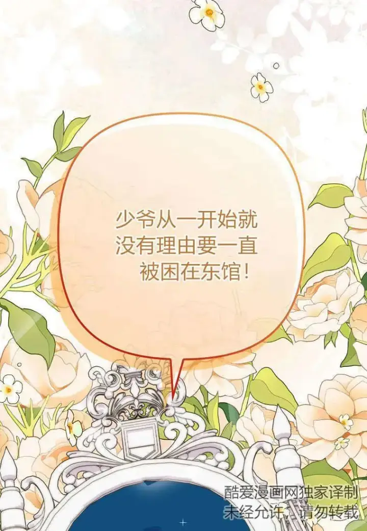 《死的是我, 勇士却疯了》第15话图12