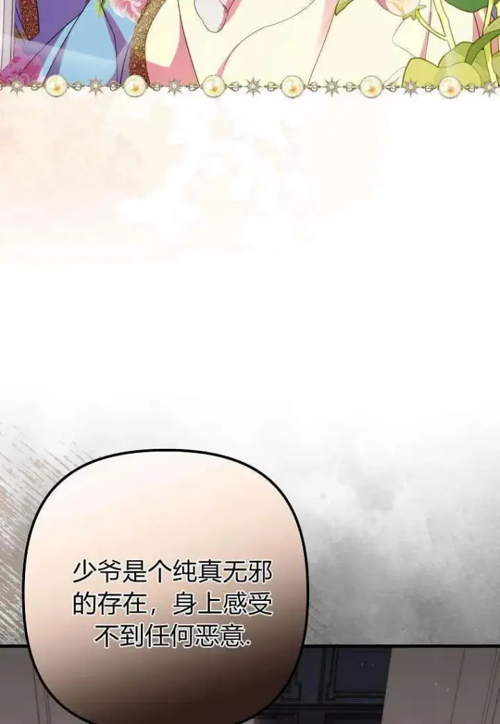 《死的是我, 勇士却疯了》第15话图14