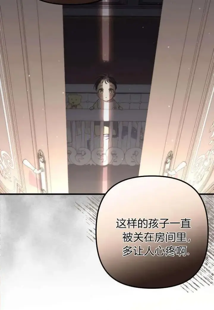 《死的是我, 勇士却疯了》第15话图15