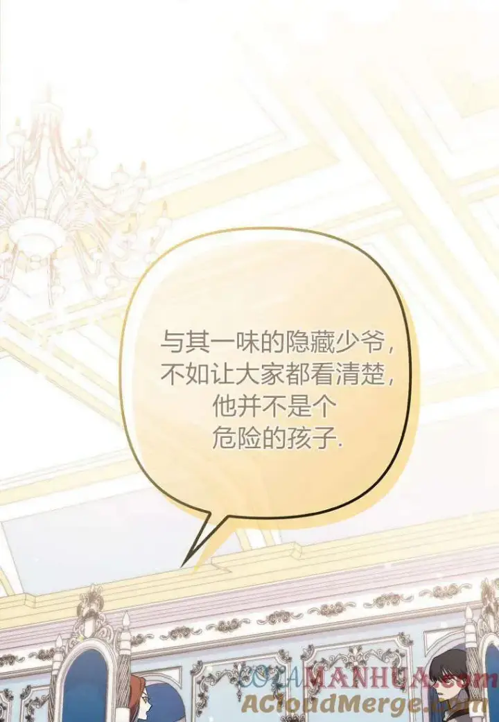《死的是我, 勇士却疯了》第15话图16