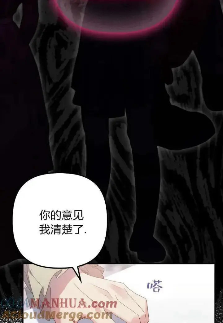 《死的是我, 勇士却疯了》第15话图19