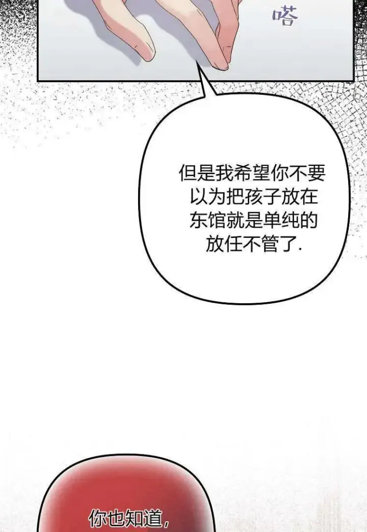 《死的是我, 勇士却疯了》第15话图20