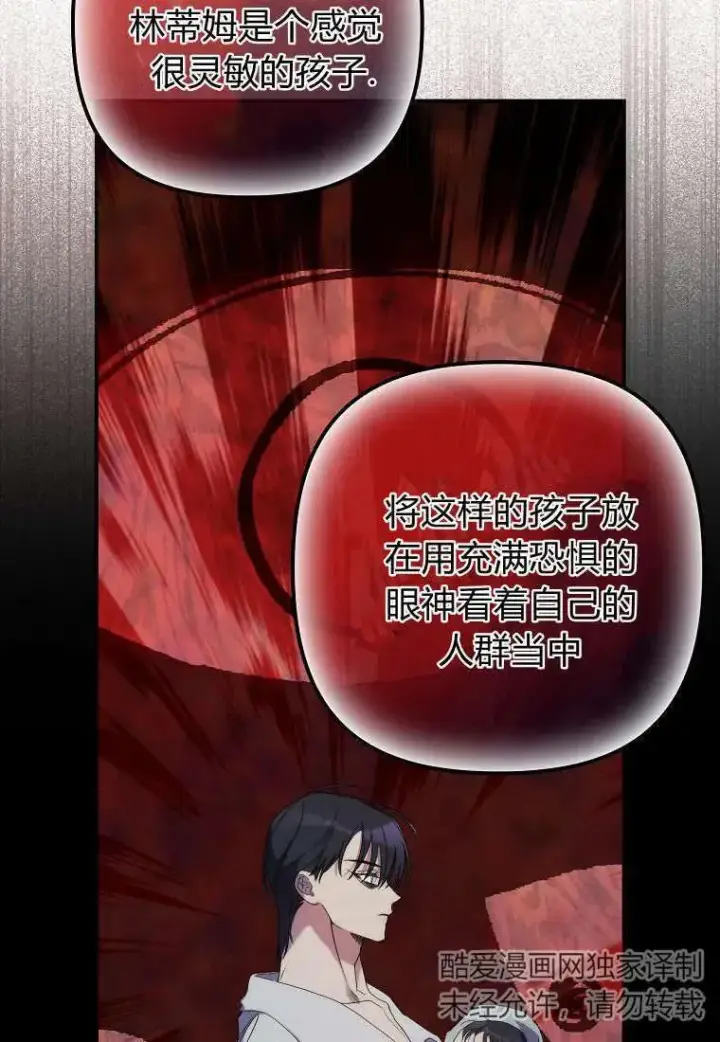 《死的是我, 勇士却疯了》第15话图21