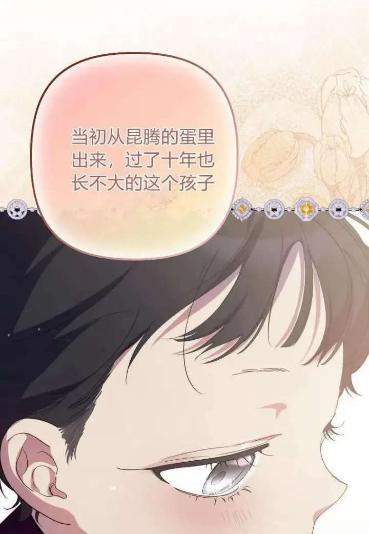 《死的是我, 勇士却疯了》第15话图26