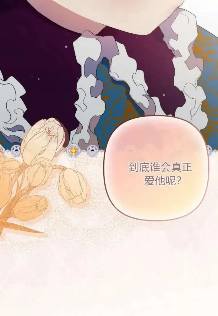 《死的是我, 勇士却疯了》第15话图27