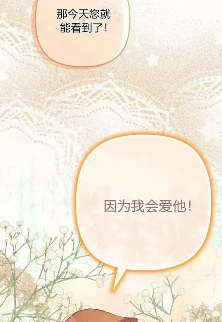 《死的是我, 勇士却疯了》第15话图30