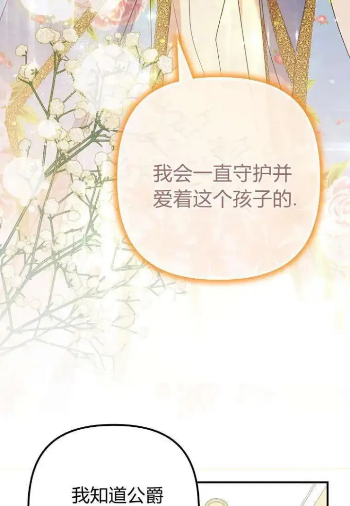 《死的是我, 勇士却疯了》第15话图32