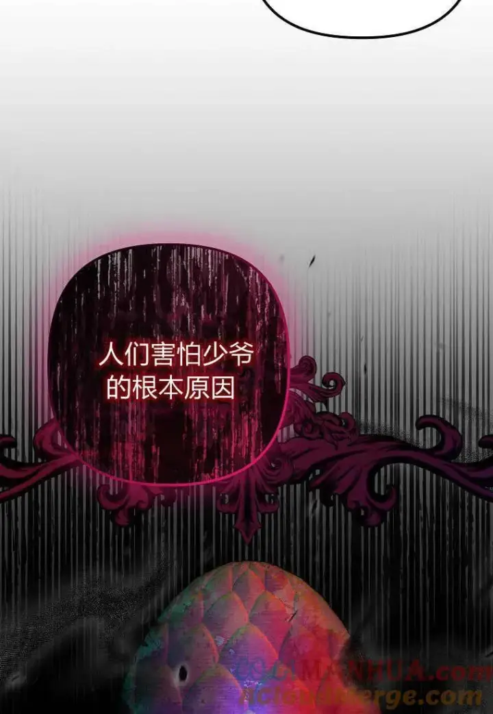 《死的是我, 勇士却疯了》第15话图34