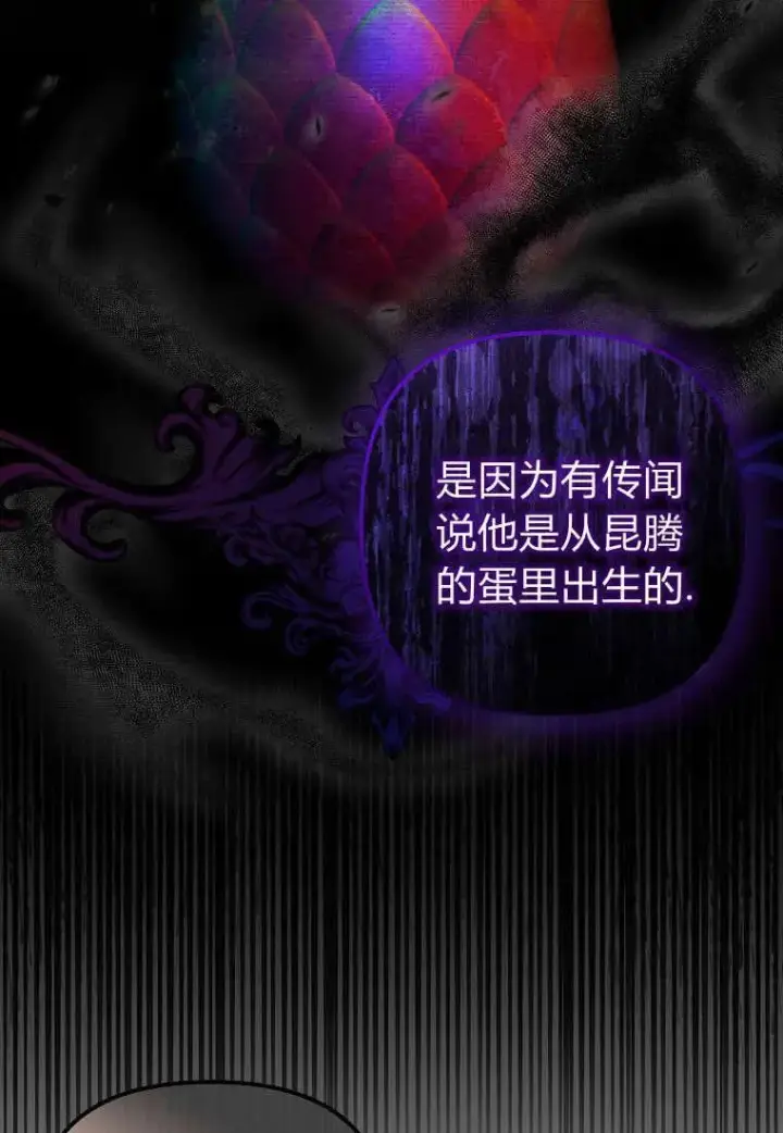 《死的是我, 勇士却疯了》第15话图35