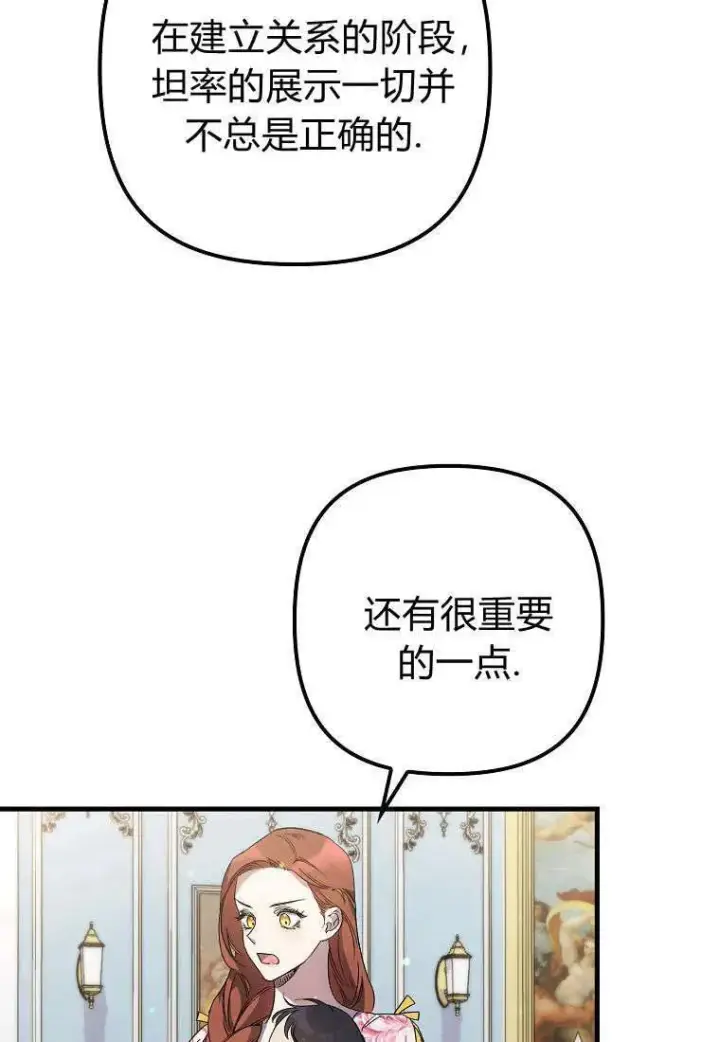 《死的是我, 勇士却疯了》第15话图39