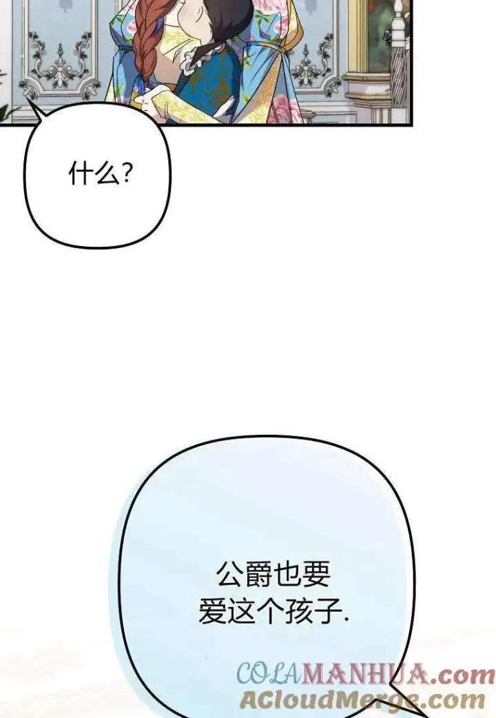 《死的是我, 勇士却疯了》第15话图40