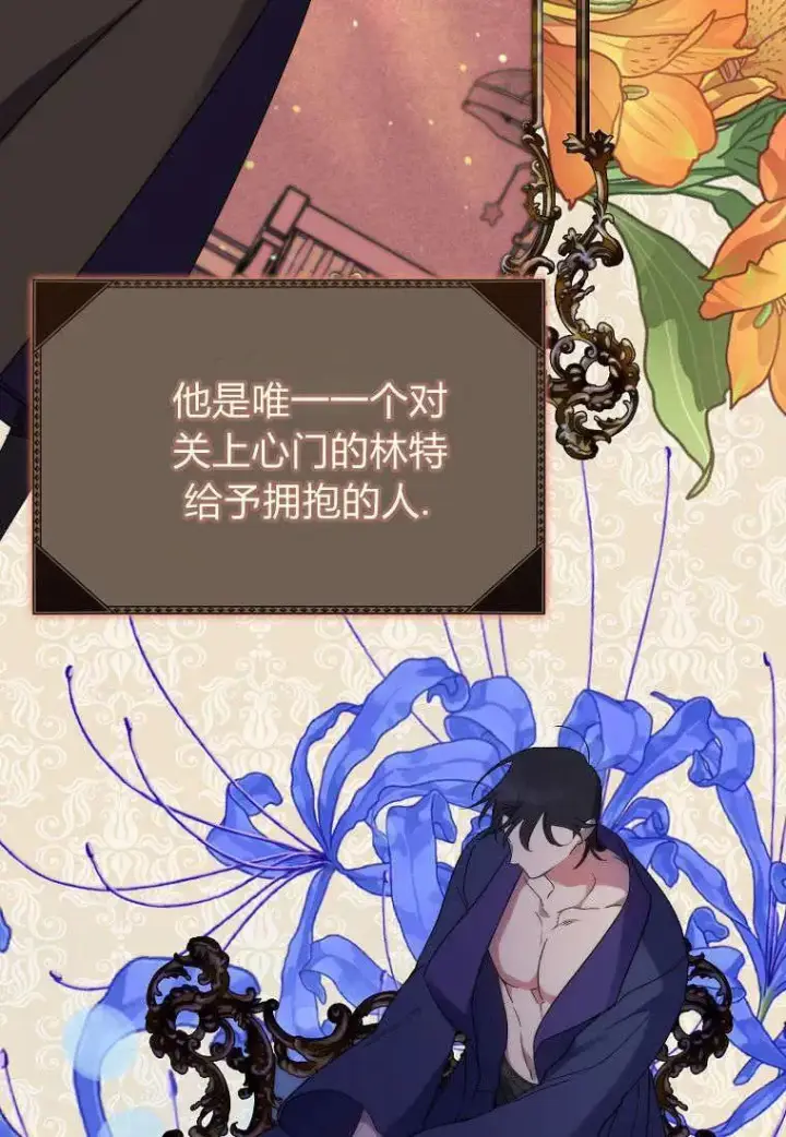 《死的是我, 勇士却疯了》第15话图44