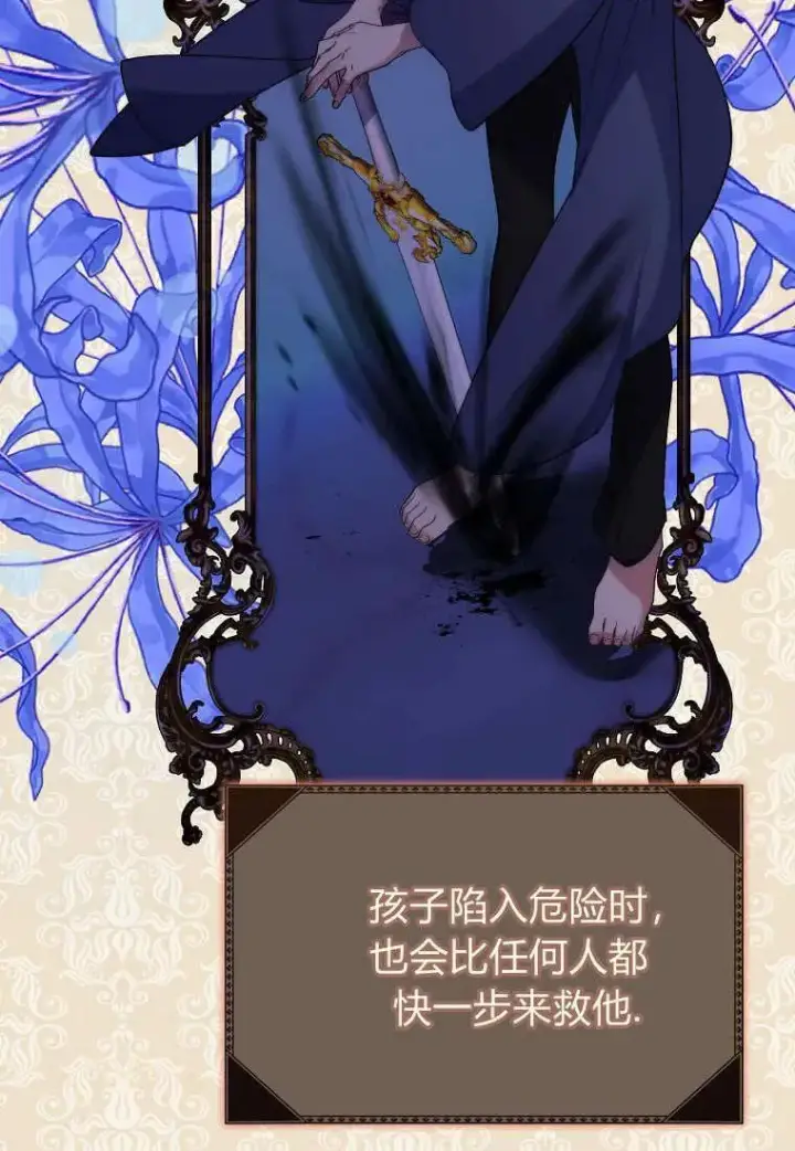 《死的是我, 勇士却疯了》第15话图45