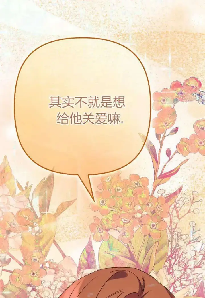 《死的是我, 勇士却疯了》第15话图47