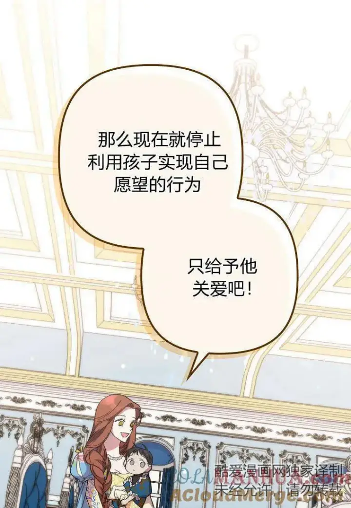 《死的是我, 勇士却疯了》第15话图55