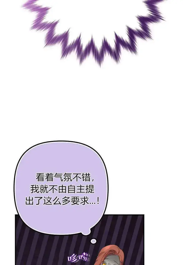 《死的是我, 勇士却疯了》第15话图59