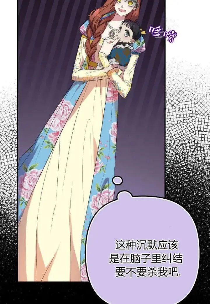《死的是我, 勇士却疯了》第15话图60