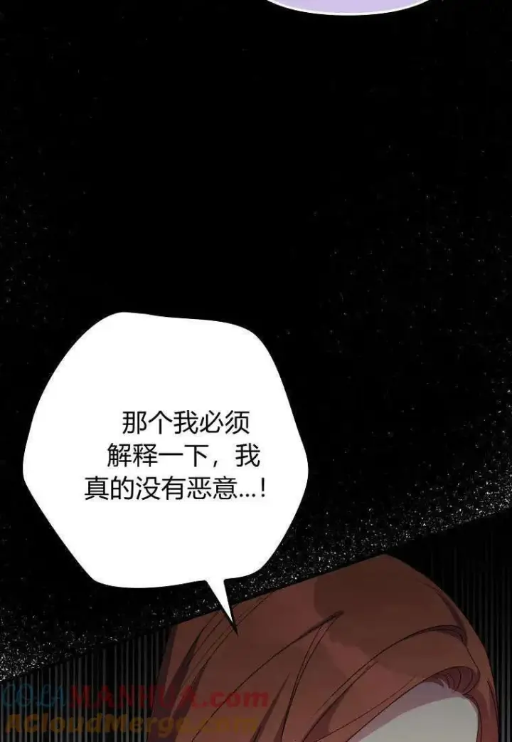 《死的是我, 勇士却疯了》第15话图61