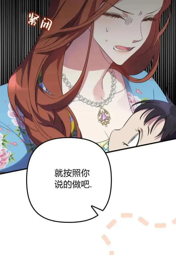 《死的是我, 勇士却疯了》第15话图62