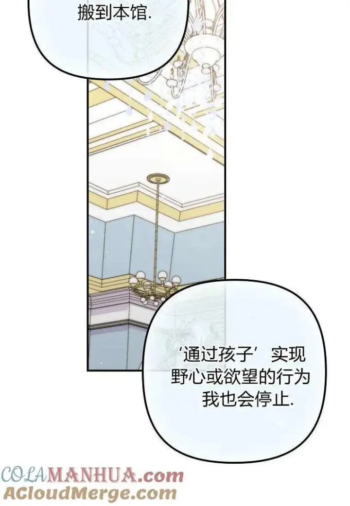 《死的是我, 勇士却疯了》第15话图64