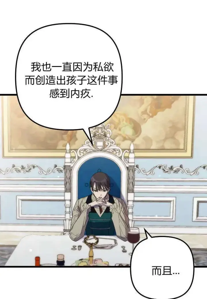 《死的是我, 勇士却疯了》第15话图65