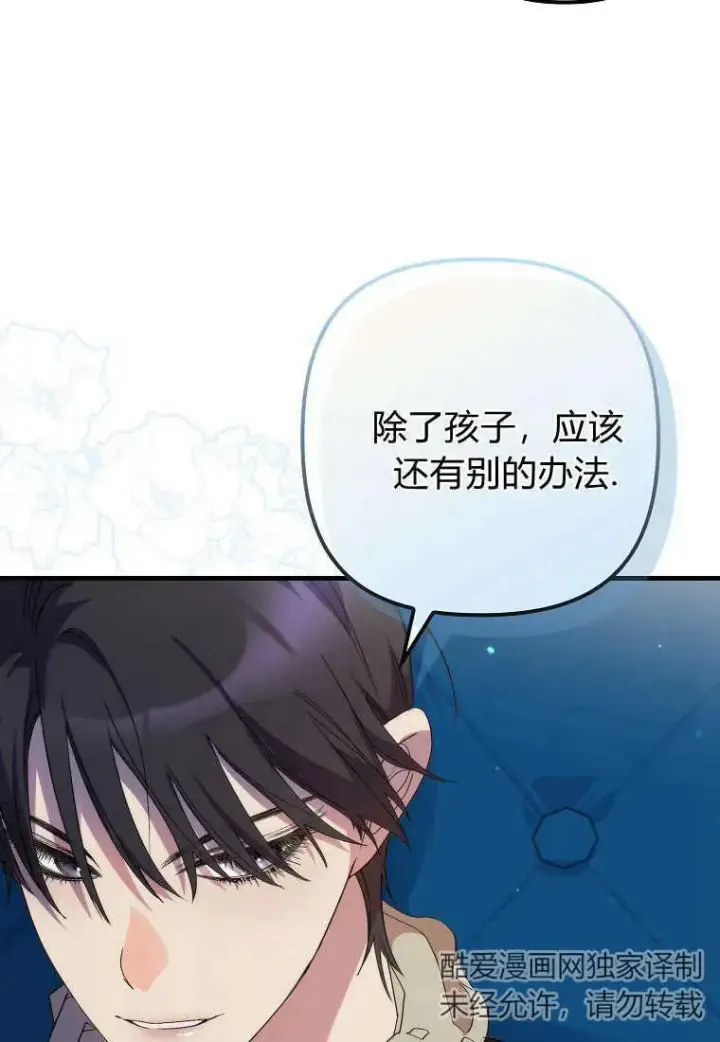 《死的是我, 勇士却疯了》第15话图66