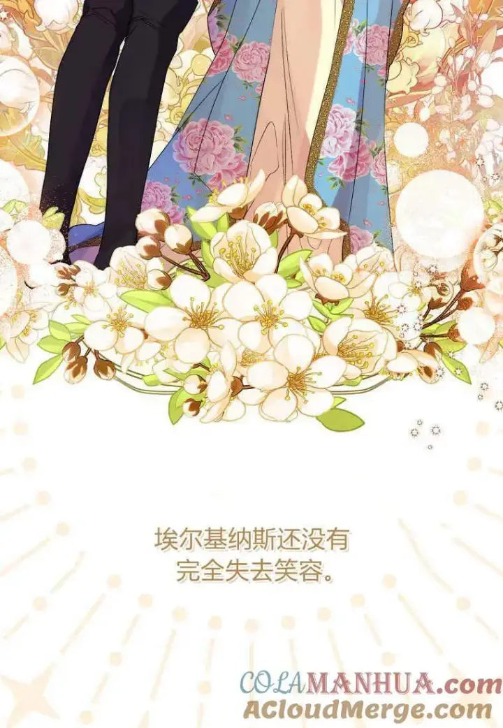 《死的是我, 勇士却疯了》第15话图76