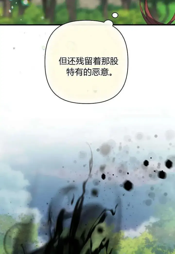 《死的是我, 勇士却疯了》第15话图81