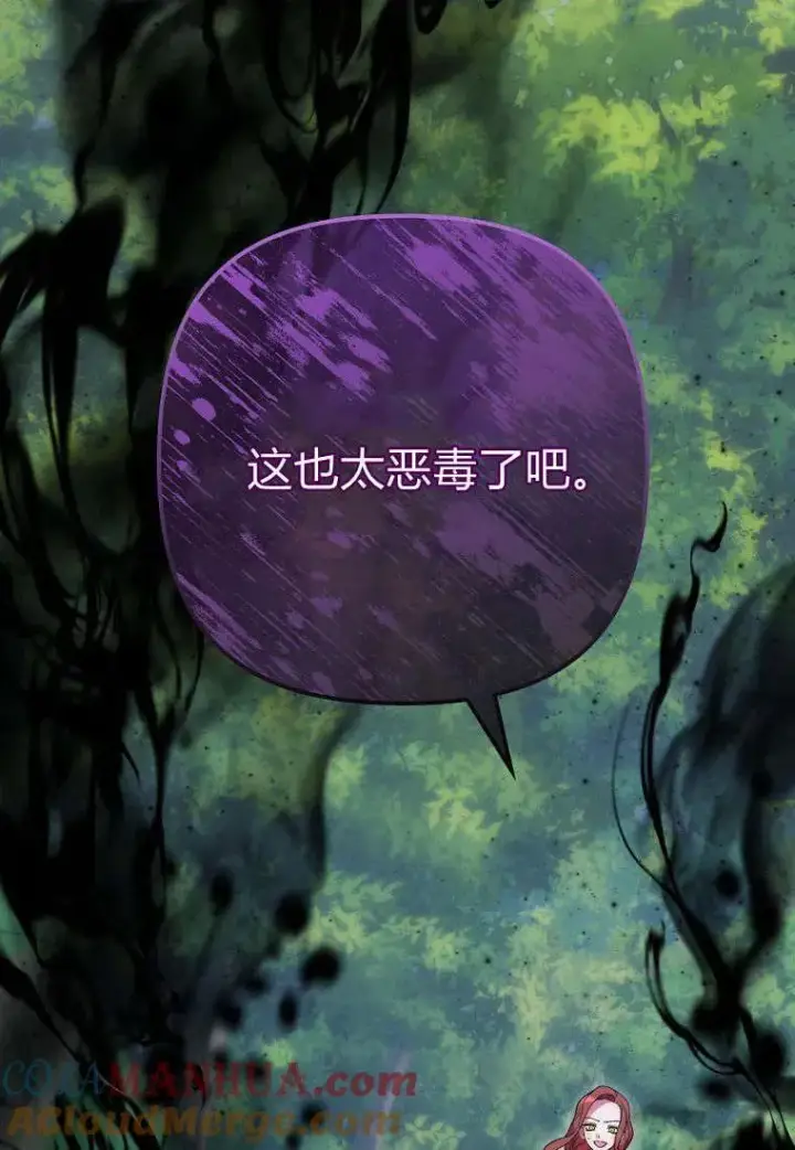 《死的是我, 勇士却疯了》第15话图82