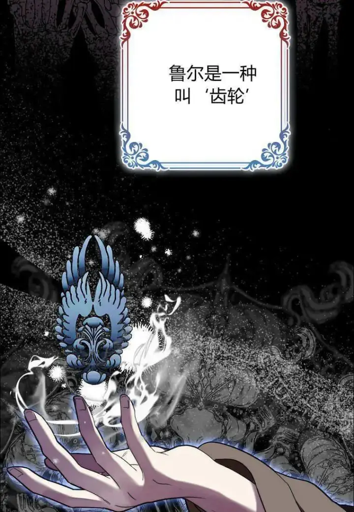 《死的是我, 勇士却疯了》第16话图10