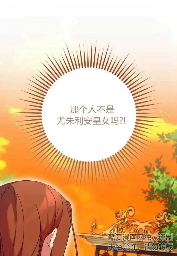 《死的是我, 勇士却疯了》第16话图103