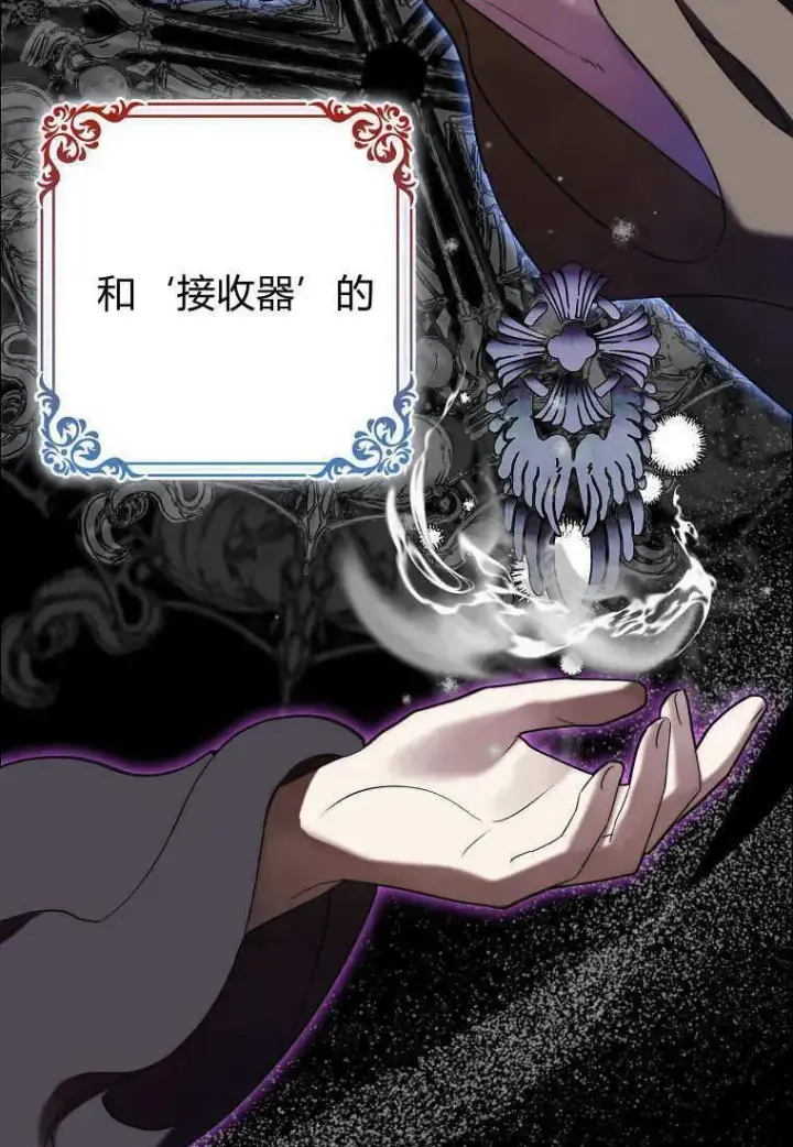《死的是我, 勇士却疯了》第16话图11