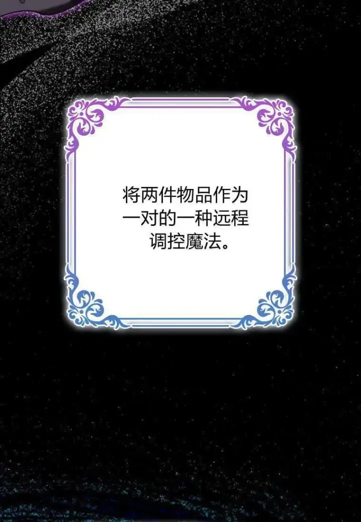 《死的是我, 勇士却疯了》第16话图12