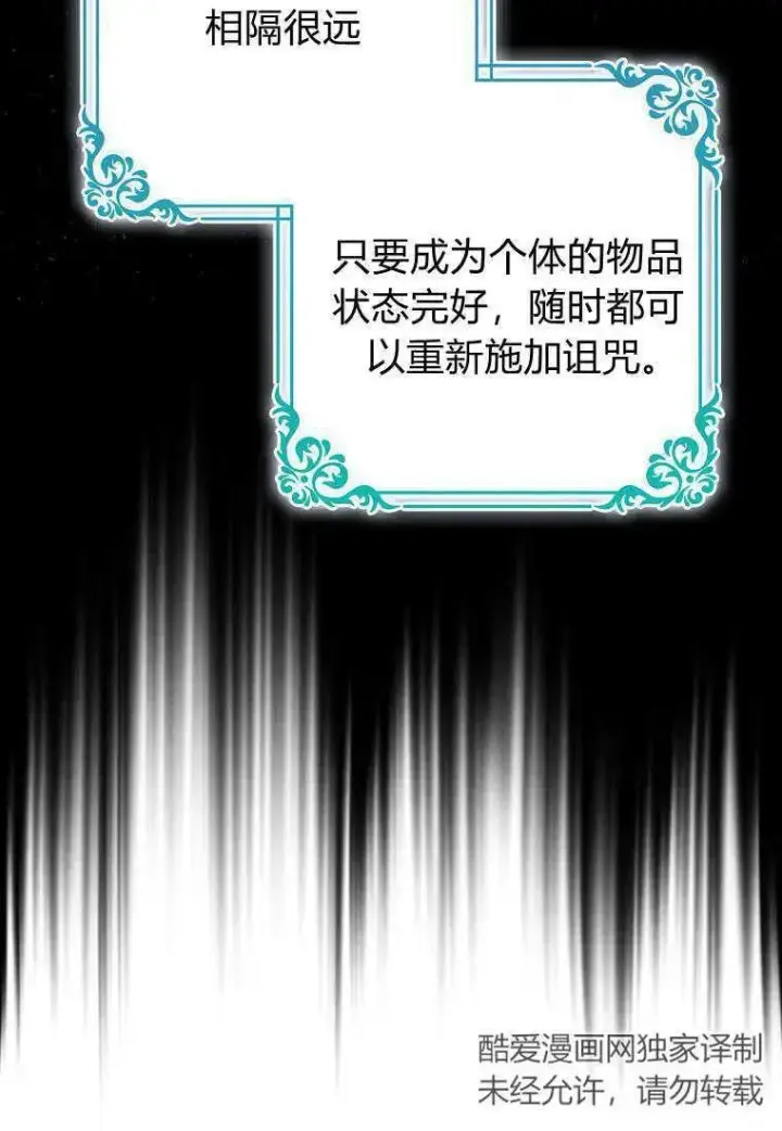 《死的是我, 勇士却疯了》第16话图15