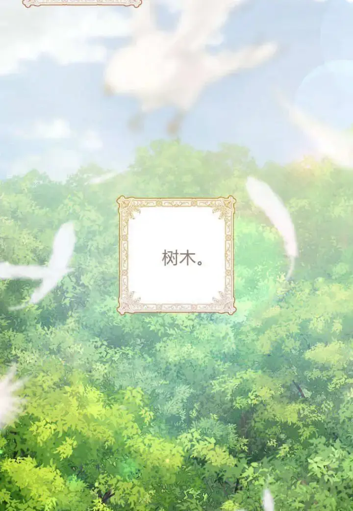 《死的是我, 勇士却疯了》第16话图18